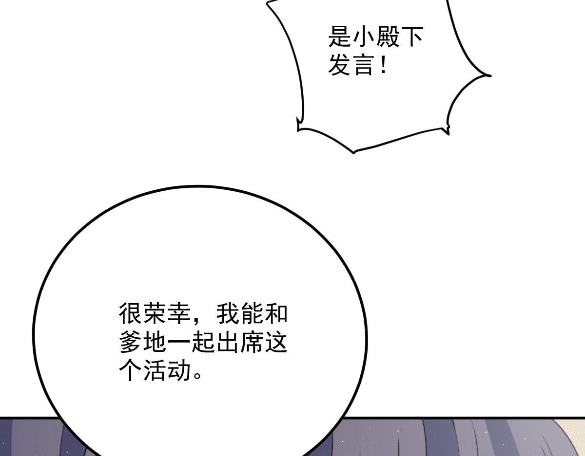 第一百九十八话 慈善活动92