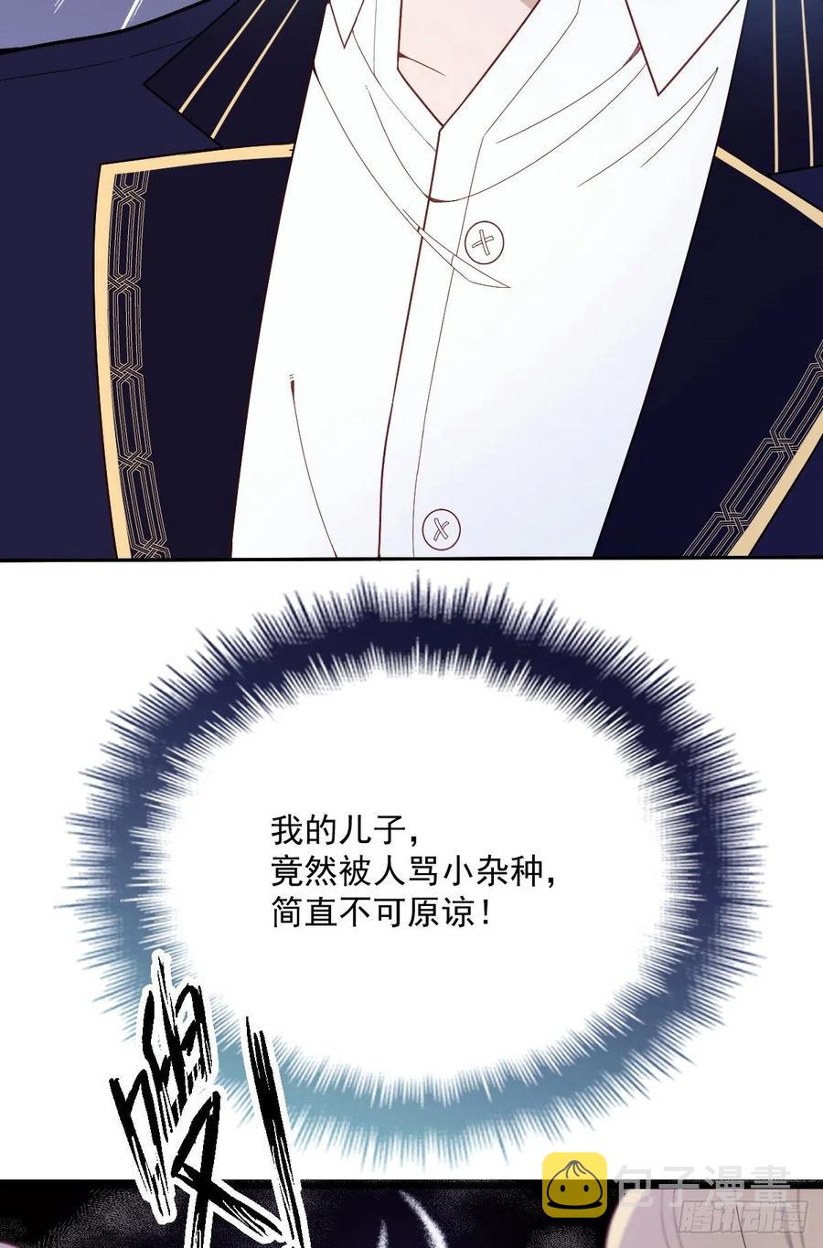 第四十九话 公爵大人最嚣张14