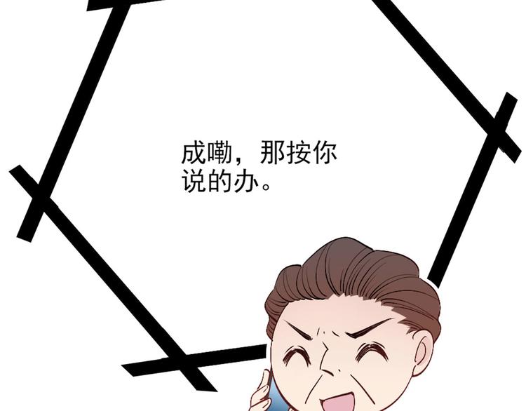第二话 真正的权贵121