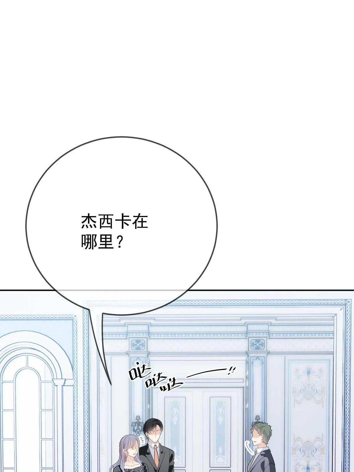 第二百四十四话 她说她喜欢我26