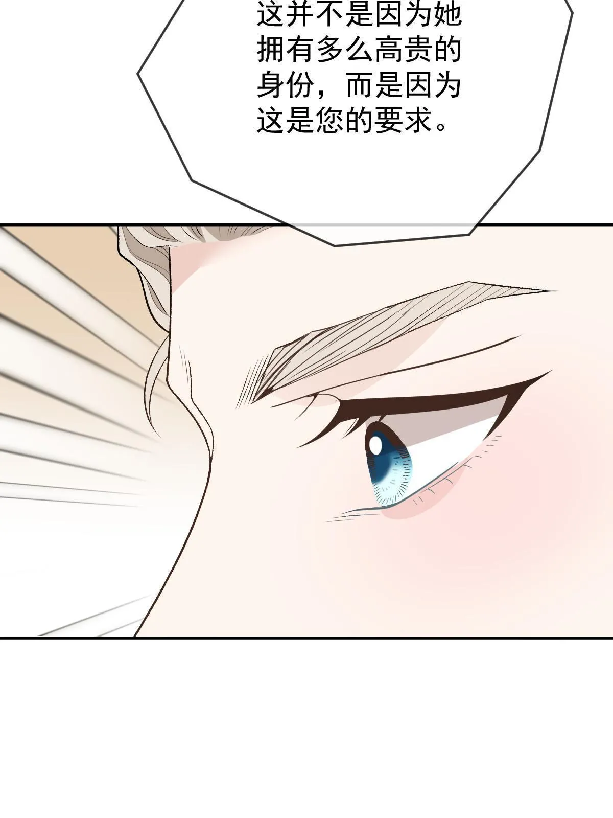 第二百四十七话 上帝开的玩笑37