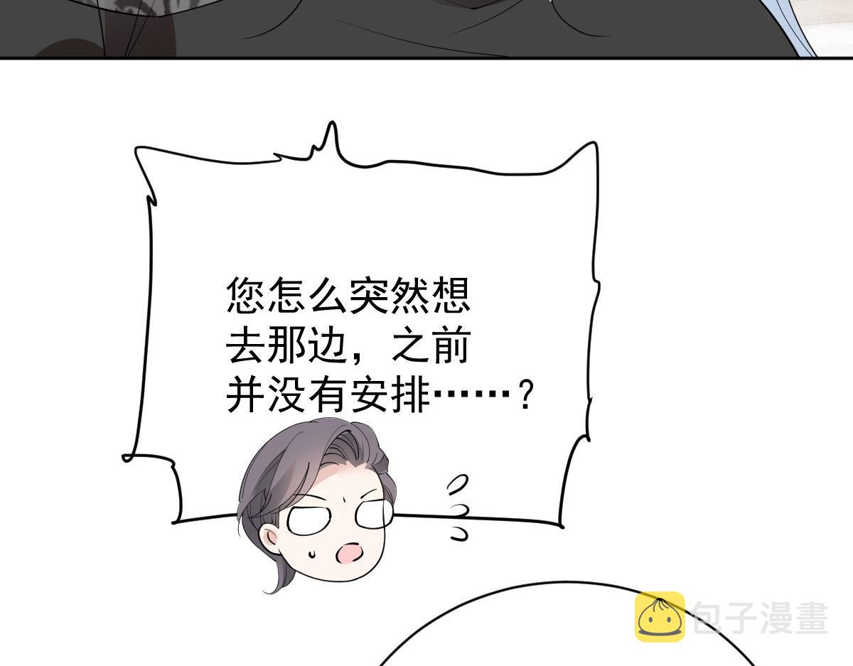 第二百一十六话 狐狸尾巴71
