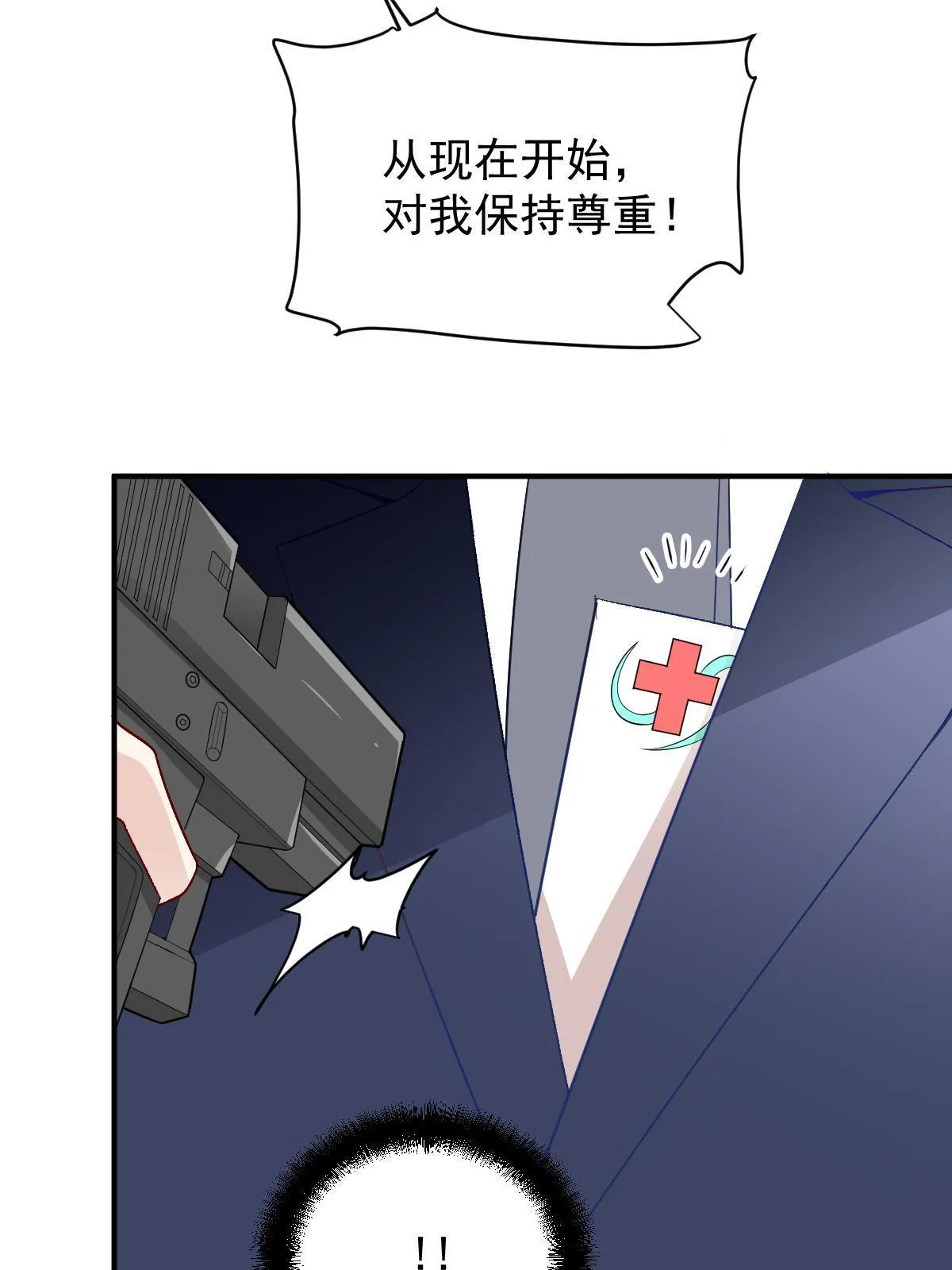 第二百四十九话 誓死效忠13