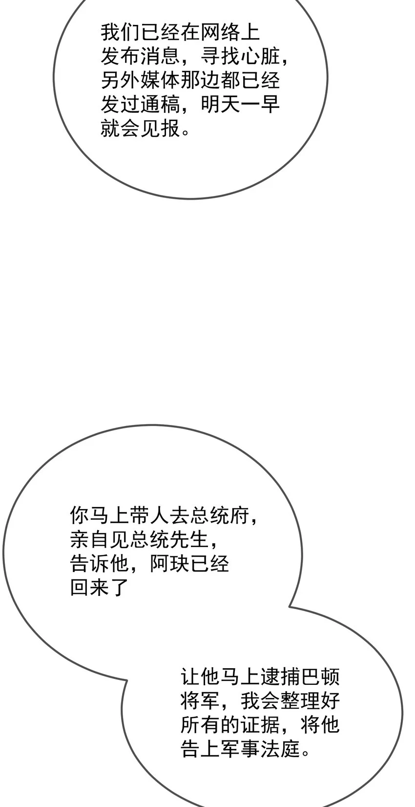 280 总统被绑架11