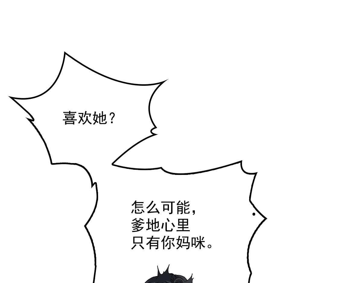 第一百九十五话 远离这个女人47