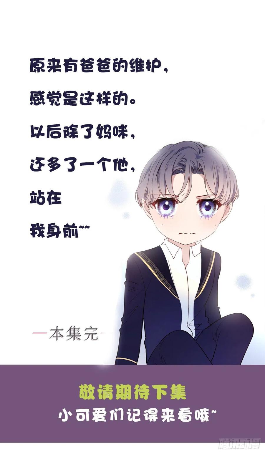 第四十九话 公爵大人最嚣张61