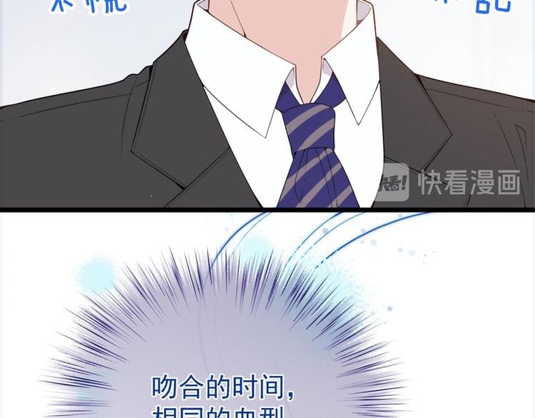 第十七话 亲子鉴定92