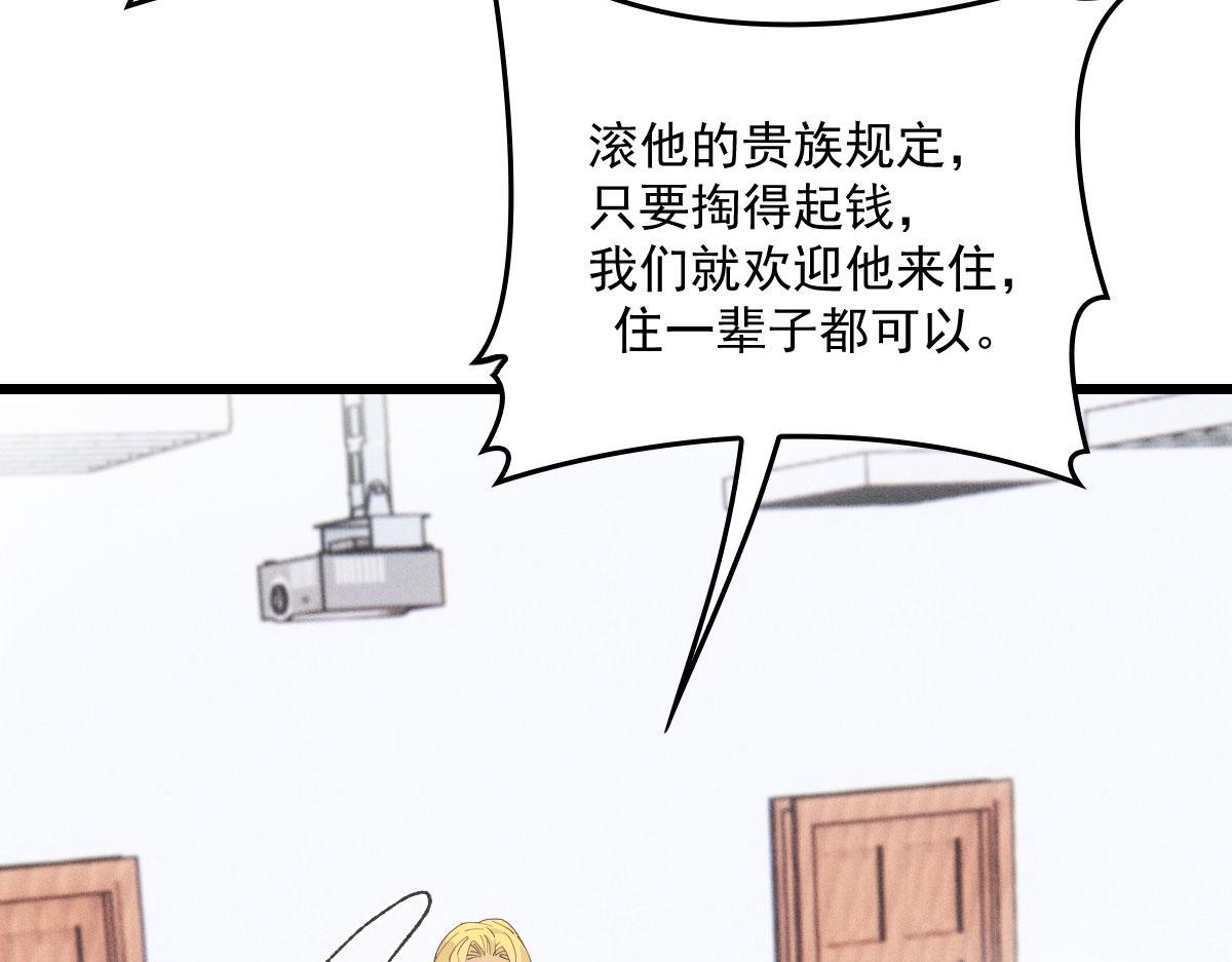 第一百六十九话 管理贵族酒店66