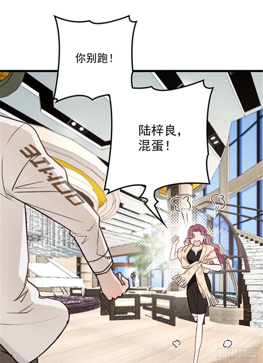 第七十六话 你后悔吗？9