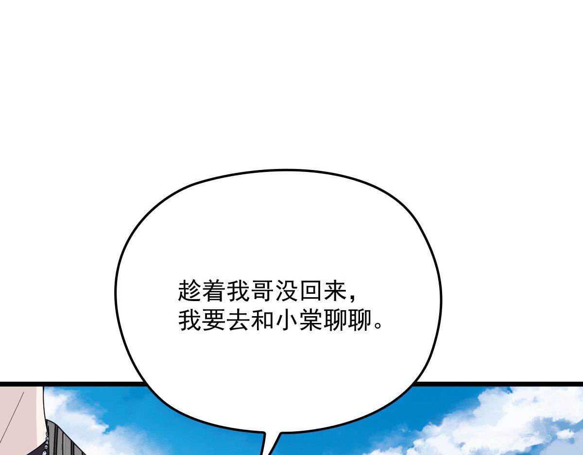第一百二十七话黄甫琦带回的秘密106
