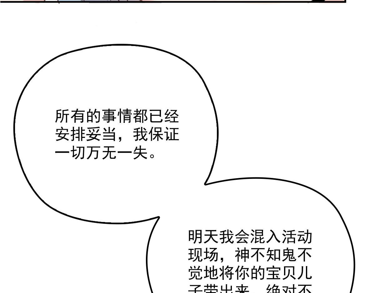 第一百九十八话 慈善活动18