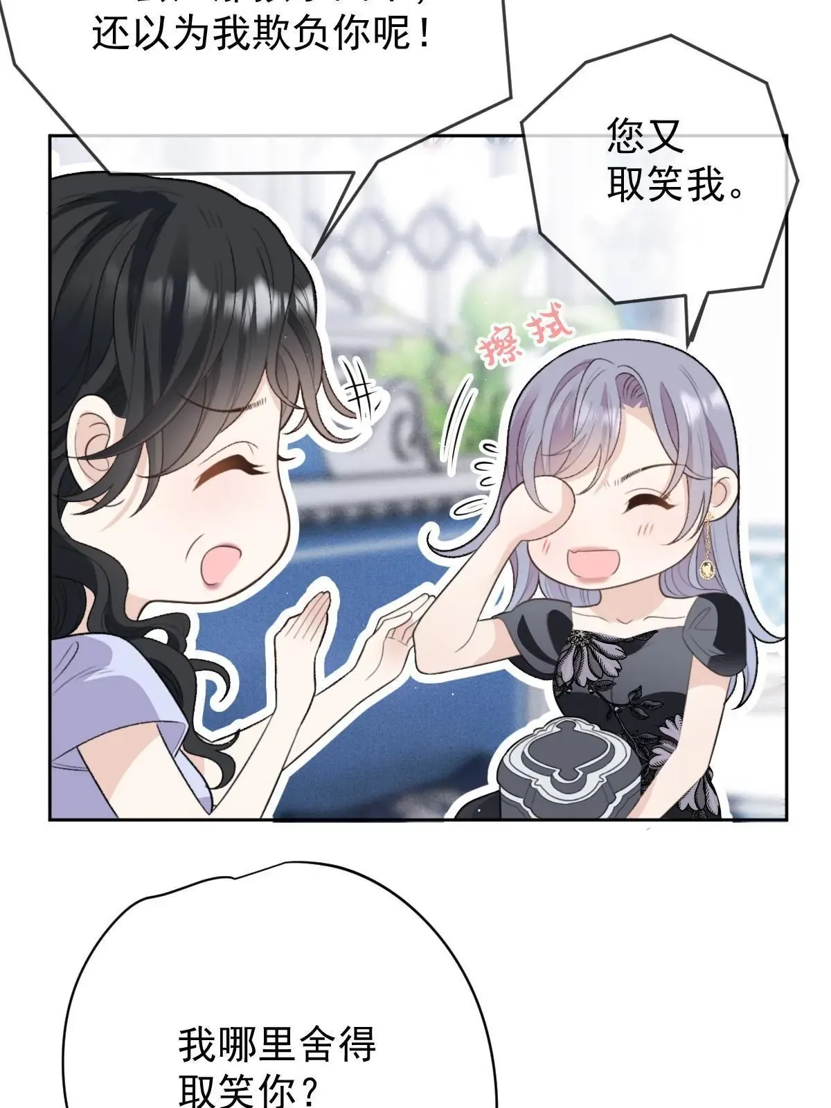 第二百四十三话 皇室认可50
