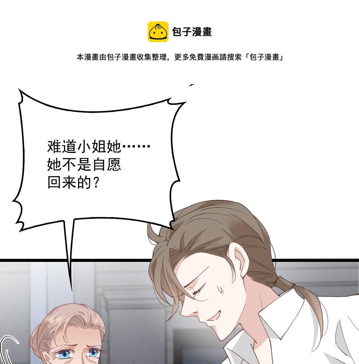 第一百八十八话 我怀孕啦！50