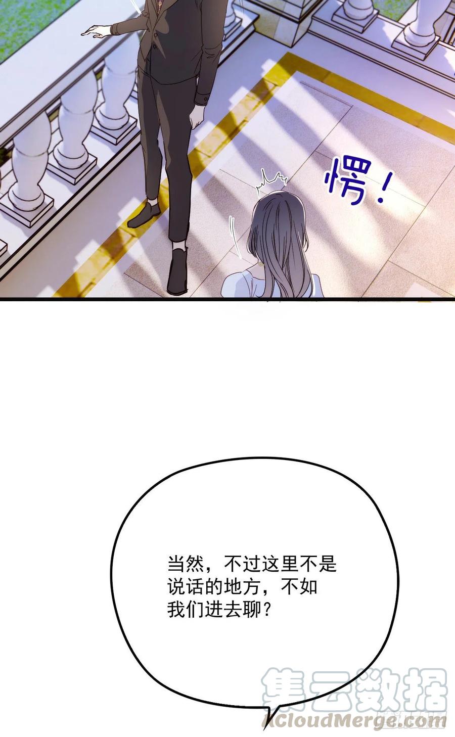第一百零八话 暗潮涌动48