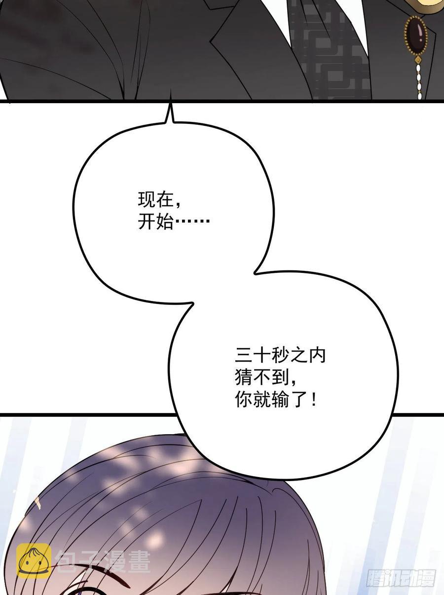 第一百二十八话 还不快叫奶奶28