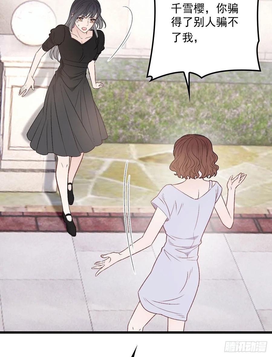 第一百一十四话 白莲花的姿态8
