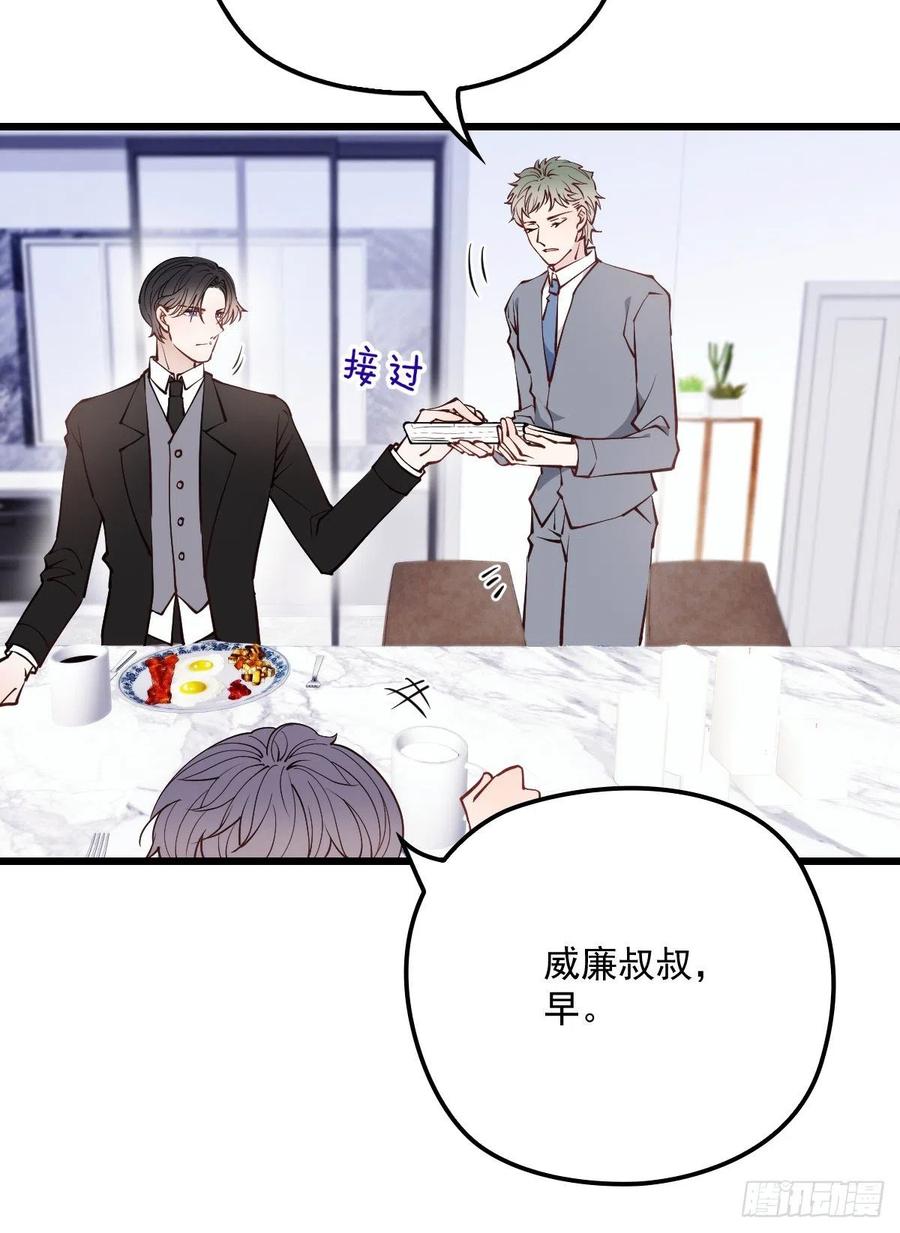 第八十四话 和我一起住4