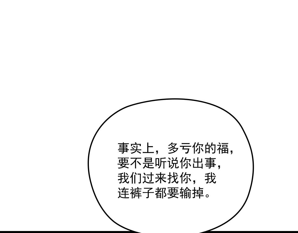 第一百四十二话 求他66