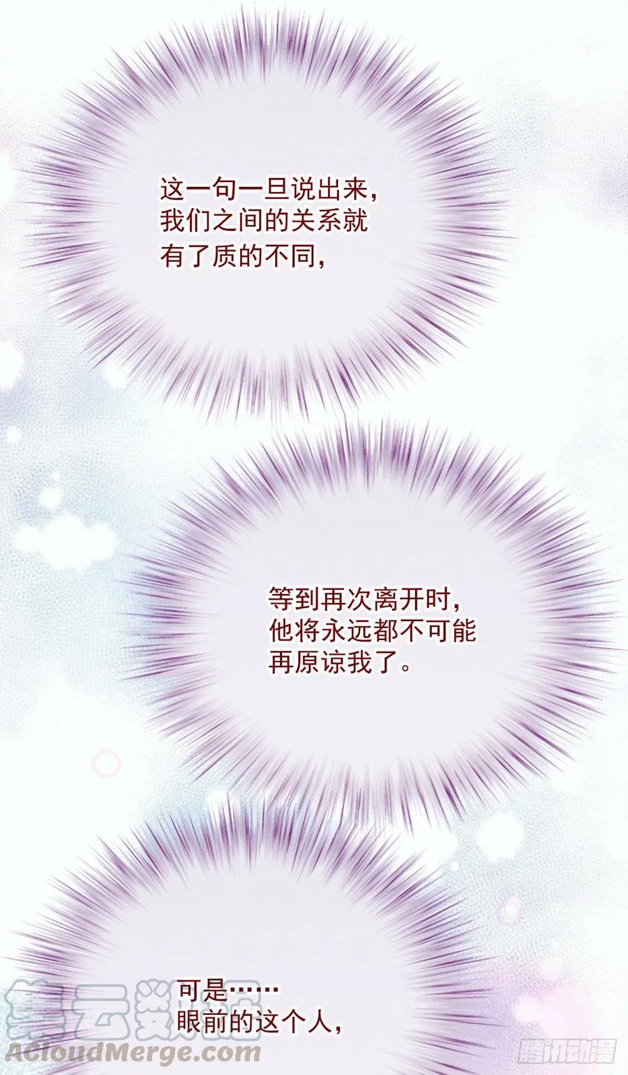 第九十二话 坦露真情（摩西篇）28