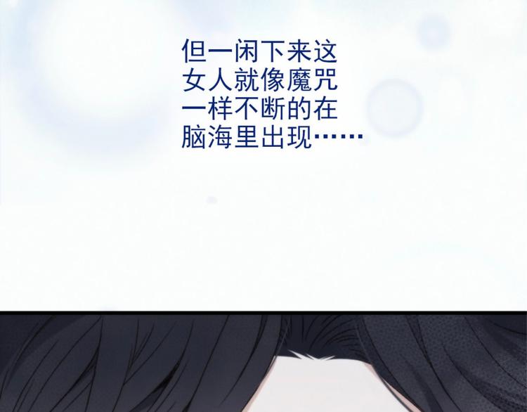第二十二话 醉酒失控9