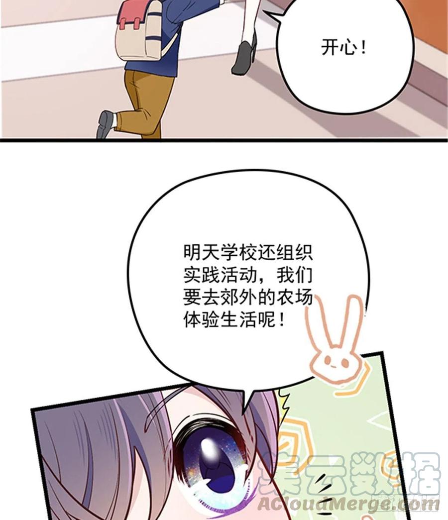第七十四话 各取所需36
