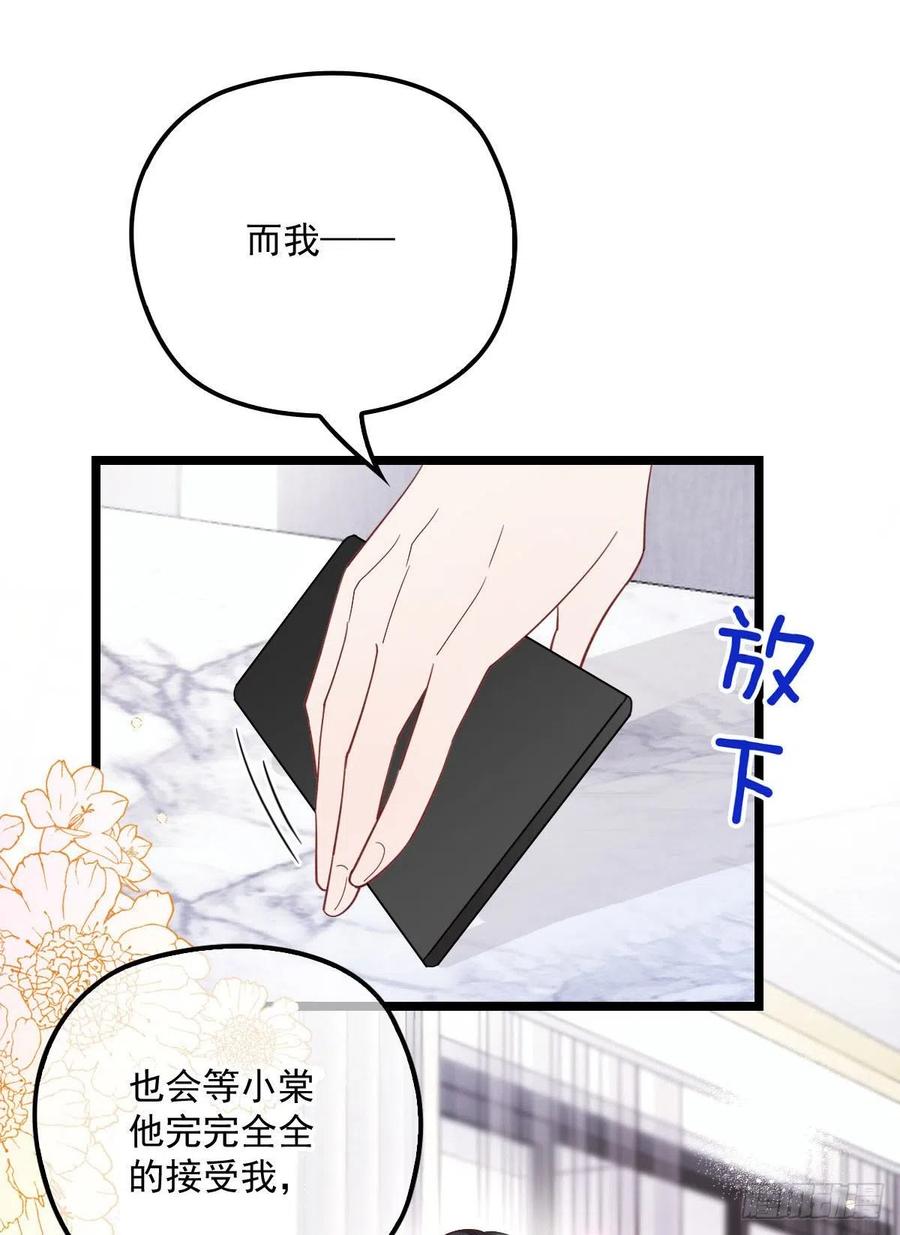 第六十三话 我会一直等你16