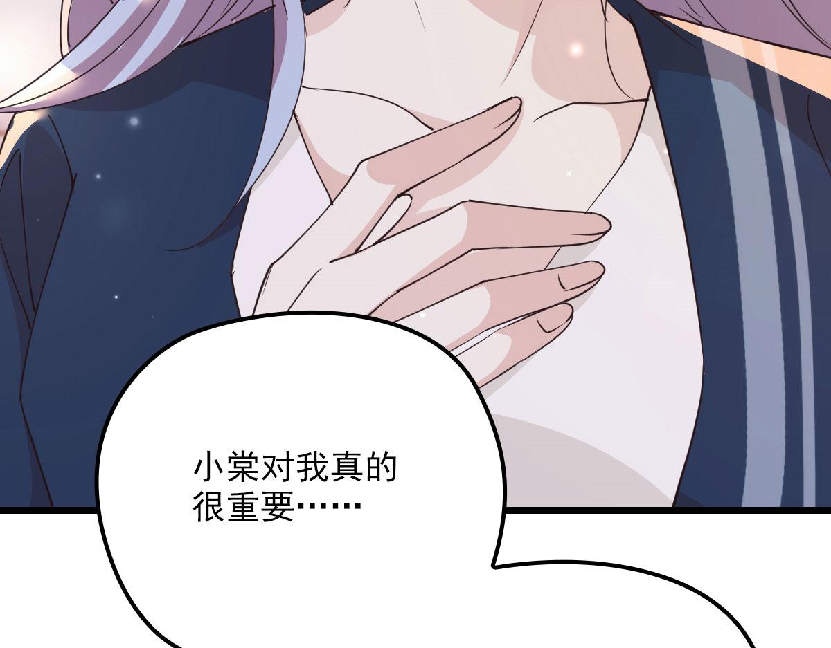 第一百四十八话 拿小棠来换5