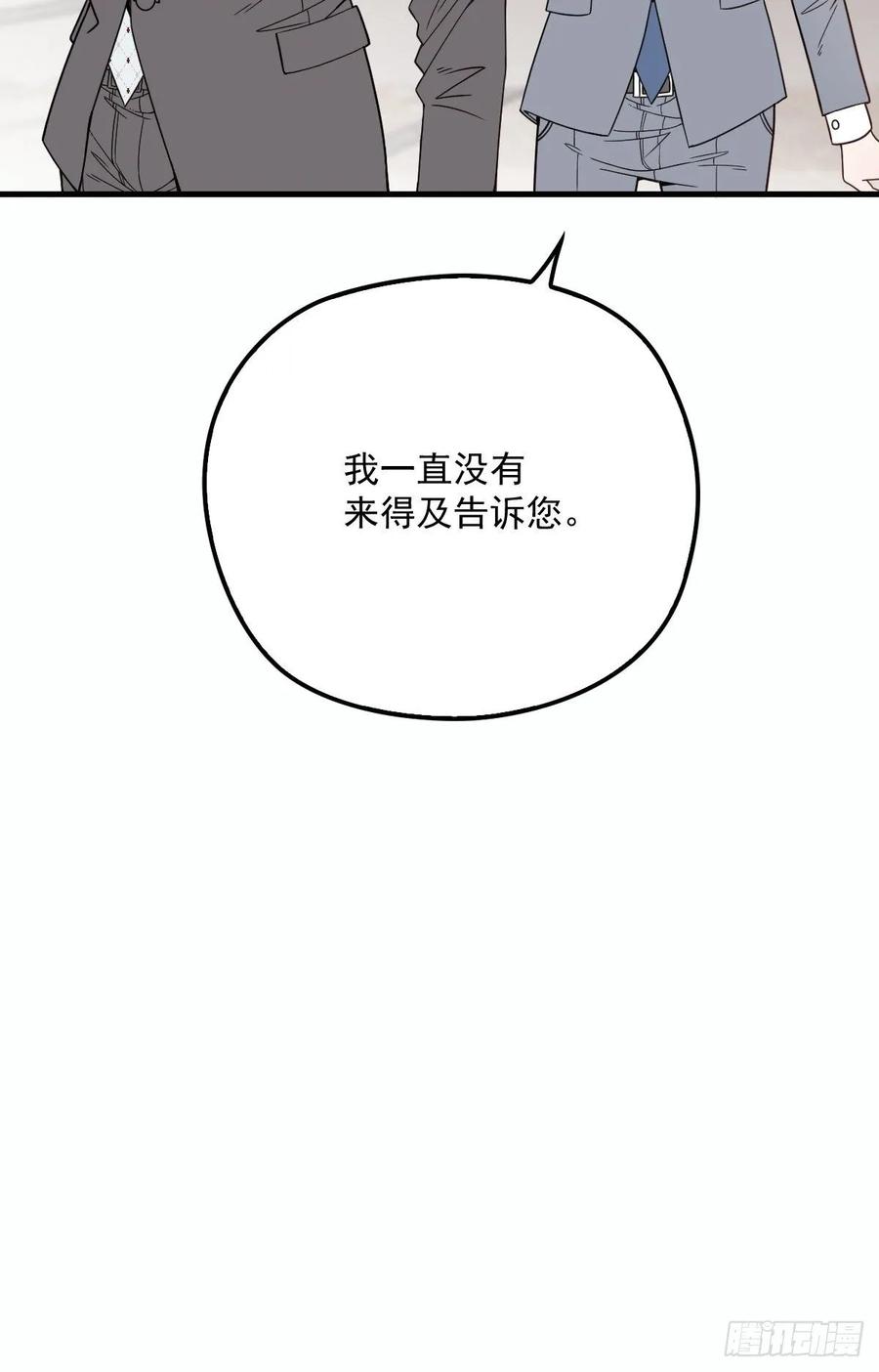 第三十六话 三日之约31