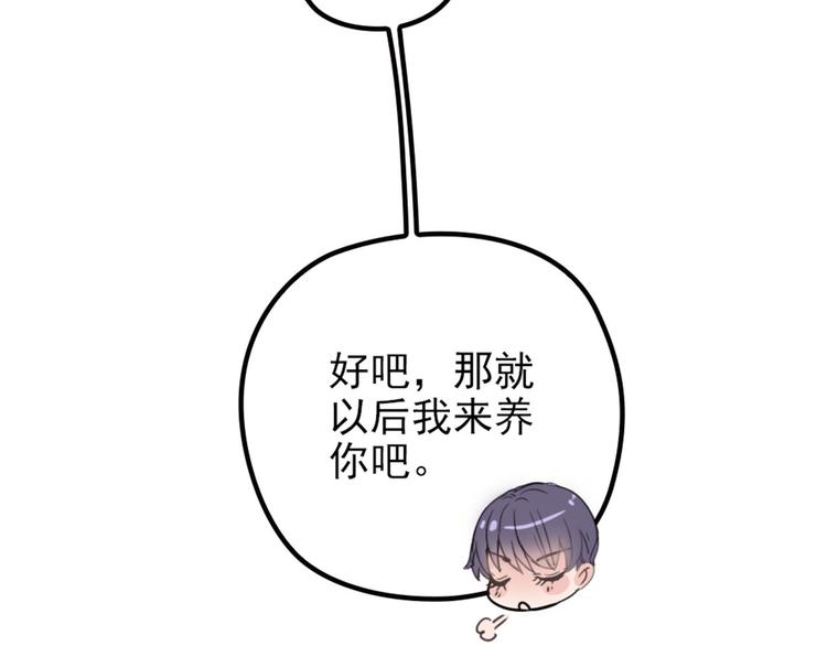 第一话 情不知所起67
