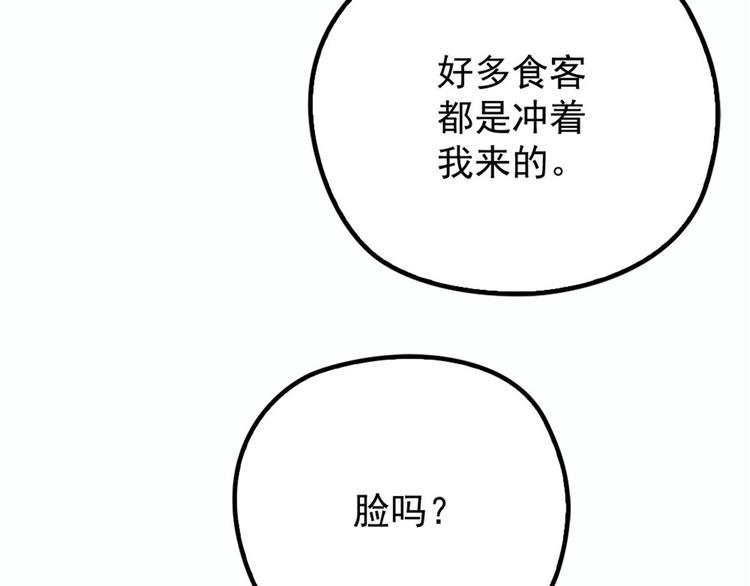 第十六话 霸总抢妻108