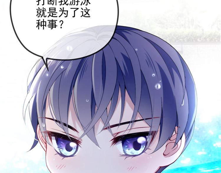 第四话 平行守护85