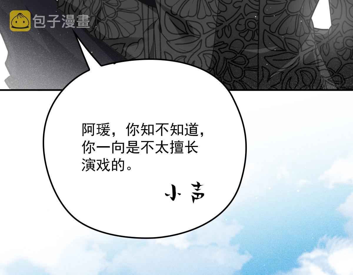 第一百九十一话应小棠带你回去81