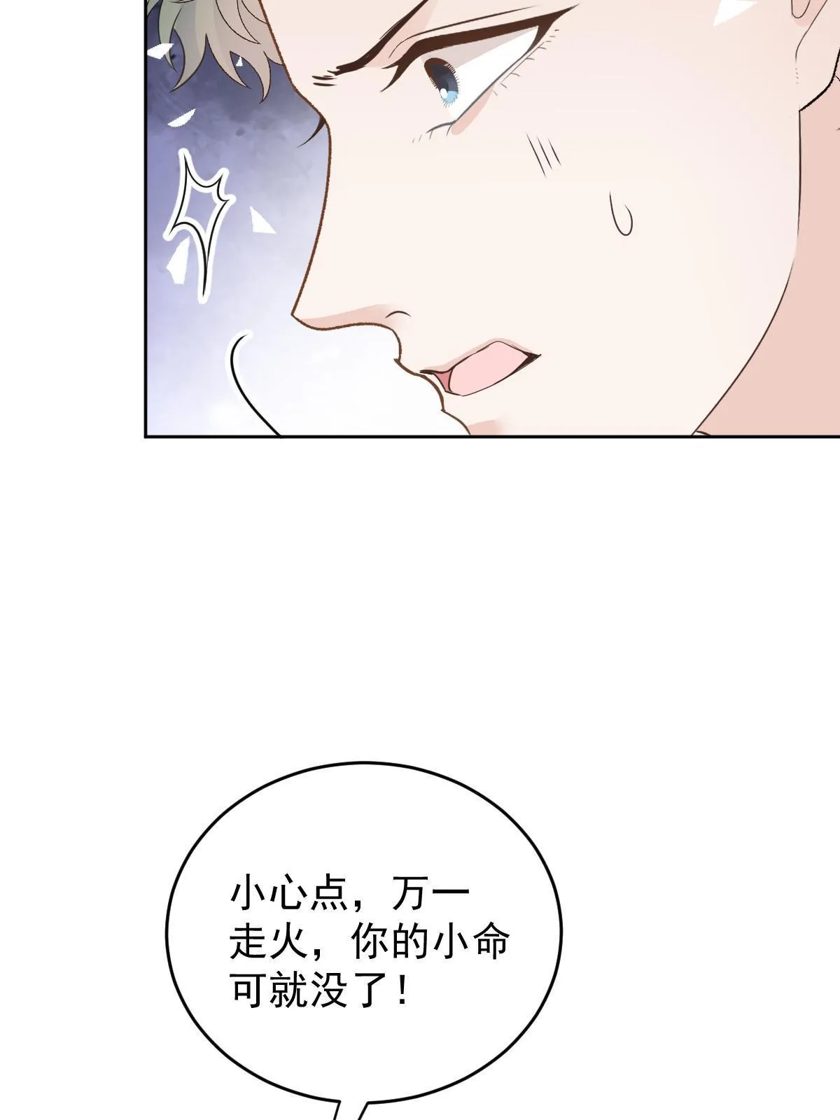 第二百四十五话 耍情还是耍诈20