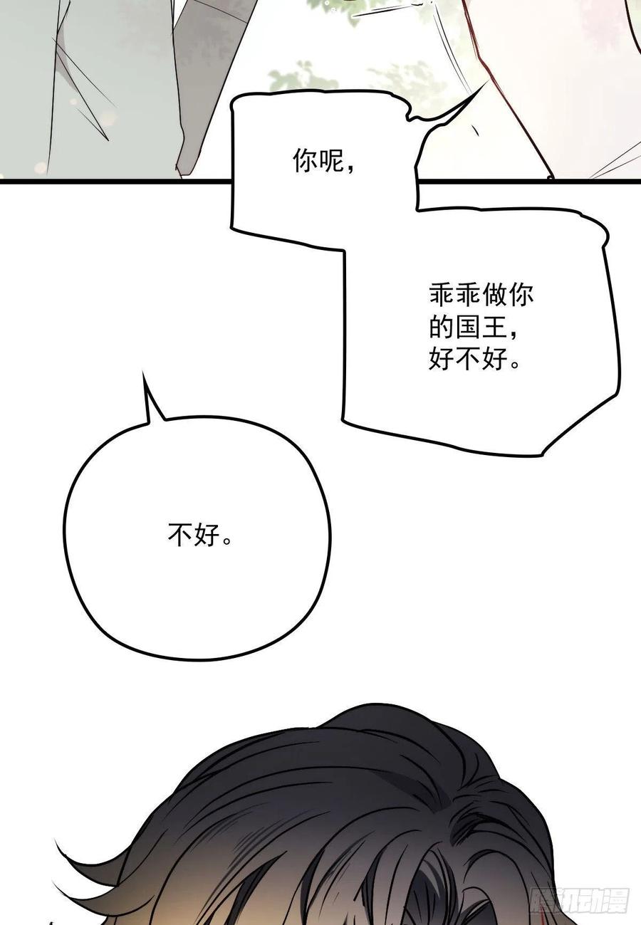 第八十九话 谁当王储（摩西篇）13