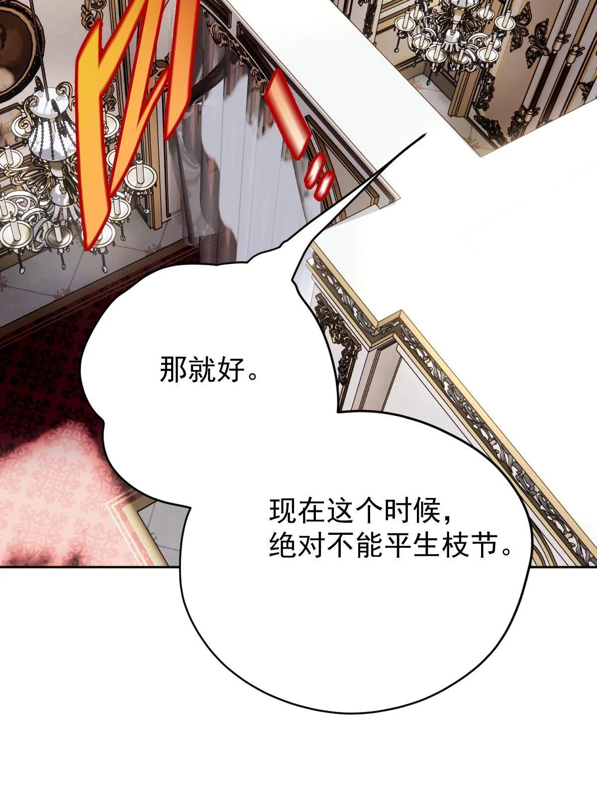第二百四十二话 洛克公爵苏醒37
