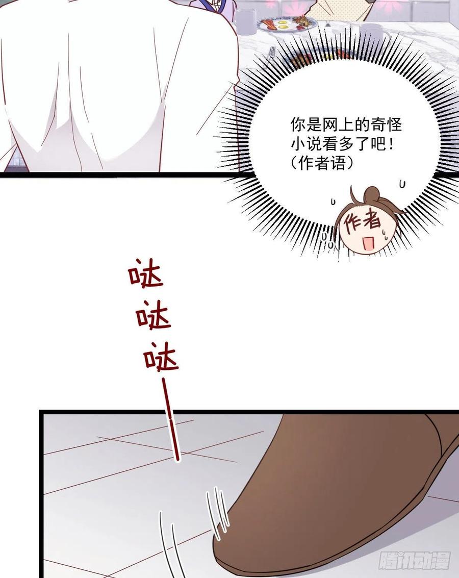 第六十六话 妈咪昨晚睡那里？27