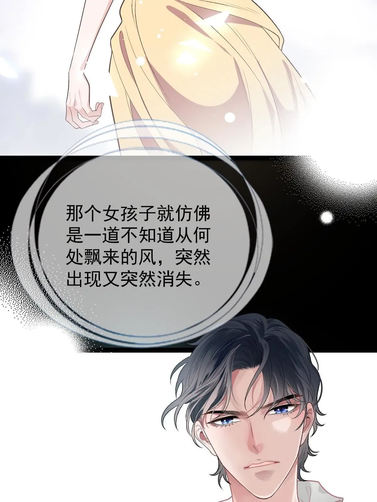 第二百三十七话 我护你平安21