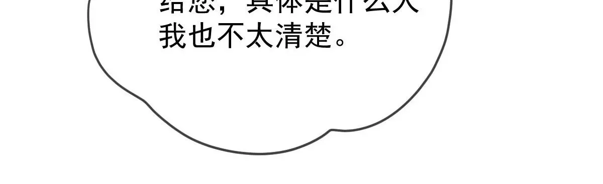 第二百三十二话 明显的圈套22