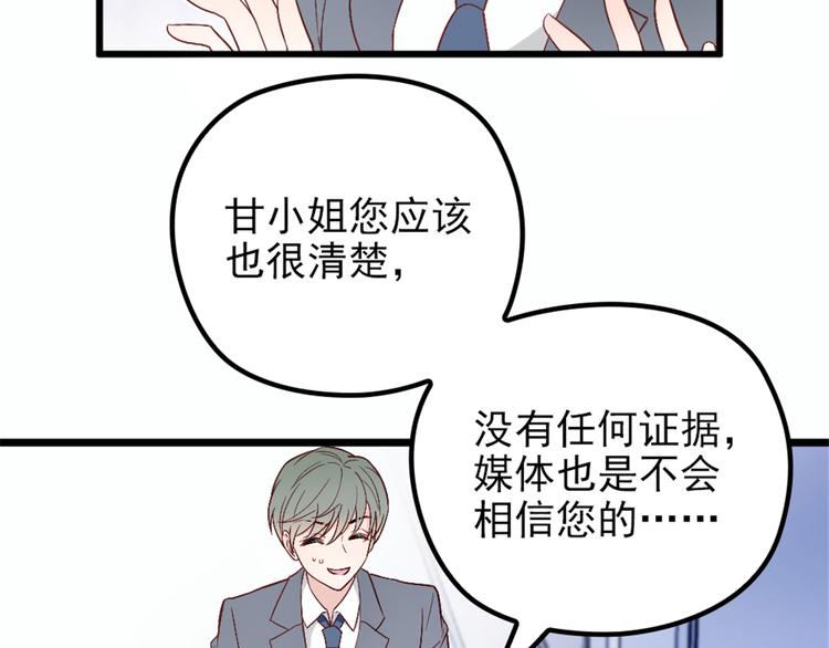 第九话 何以不相认99