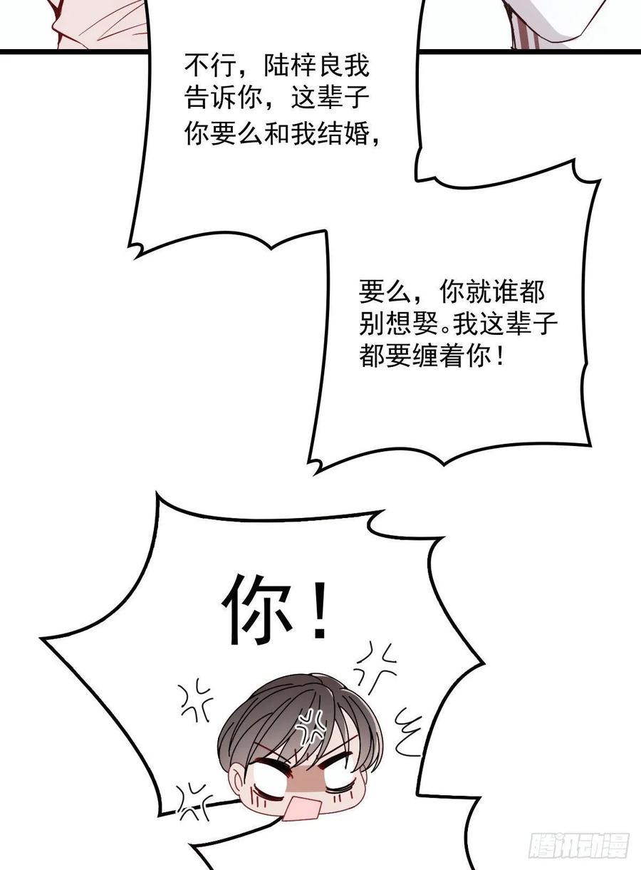 第四十四话 我要，你爱我18