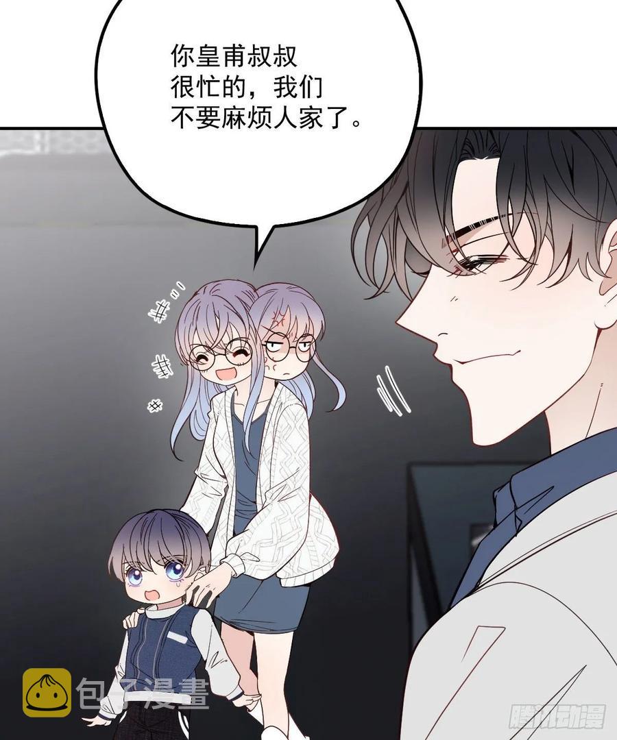 第四十一话 宠你纵容你45