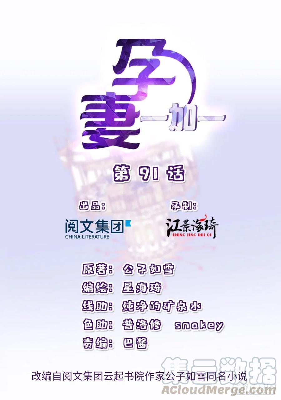 第九十一话 离开的惩罚0