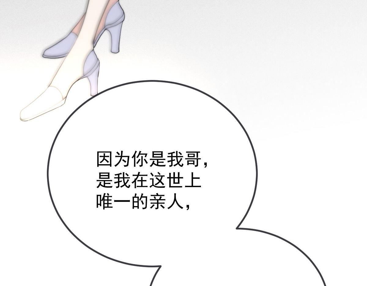 第二百二十一话 哥哥的可怕104