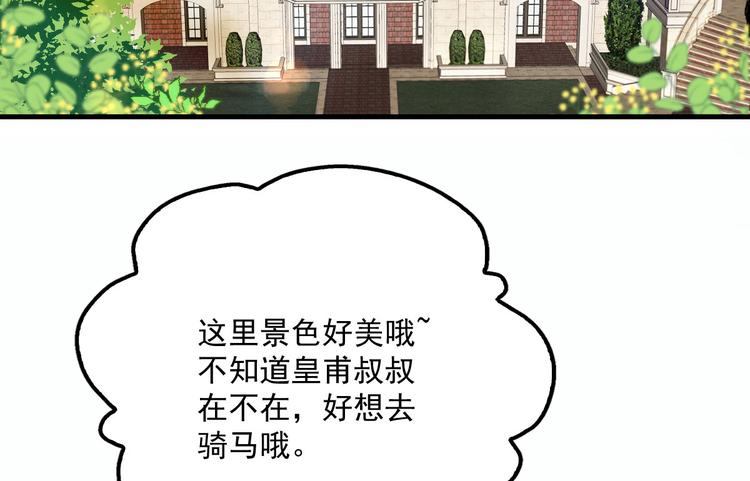 第二十七话 幕后黑手56
