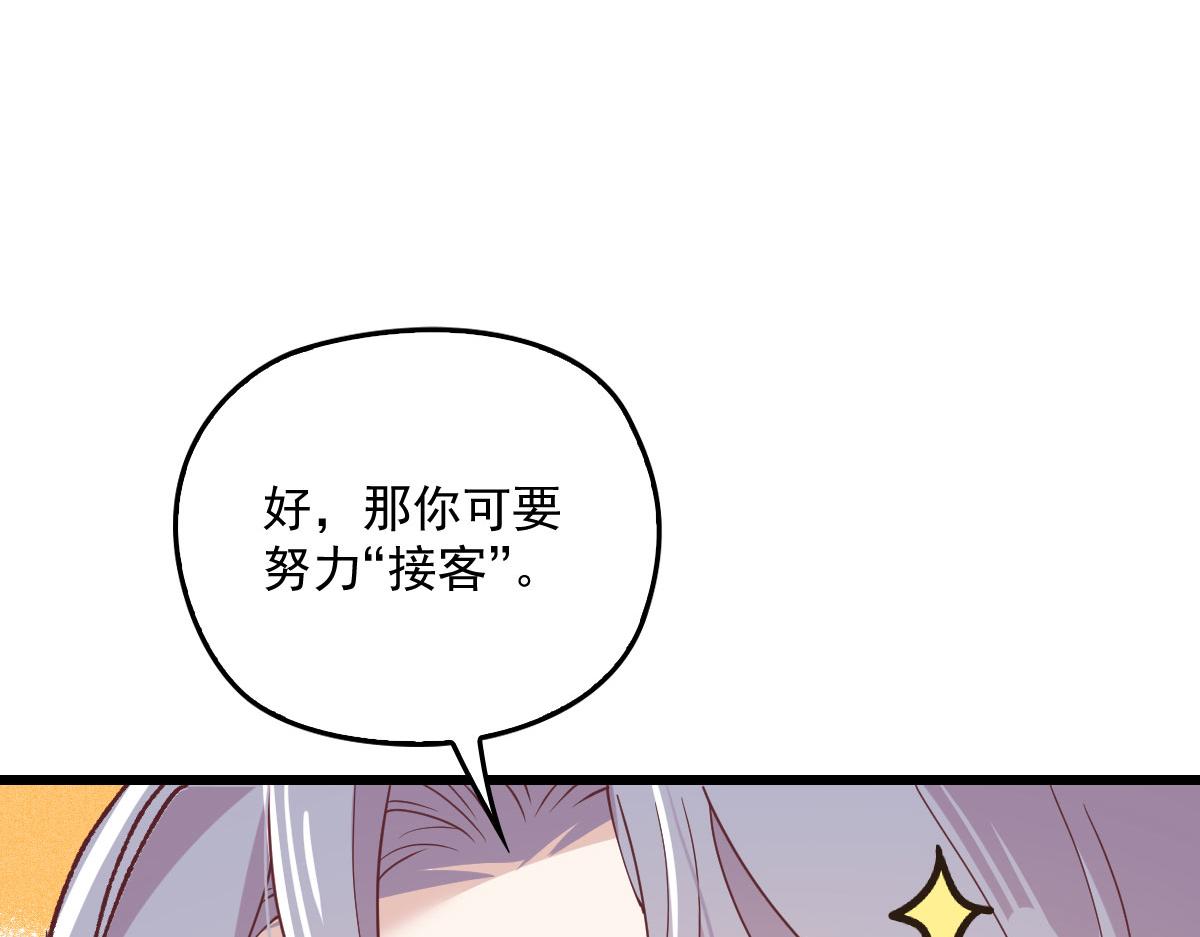 第一百七十二话 洛克生日宴12