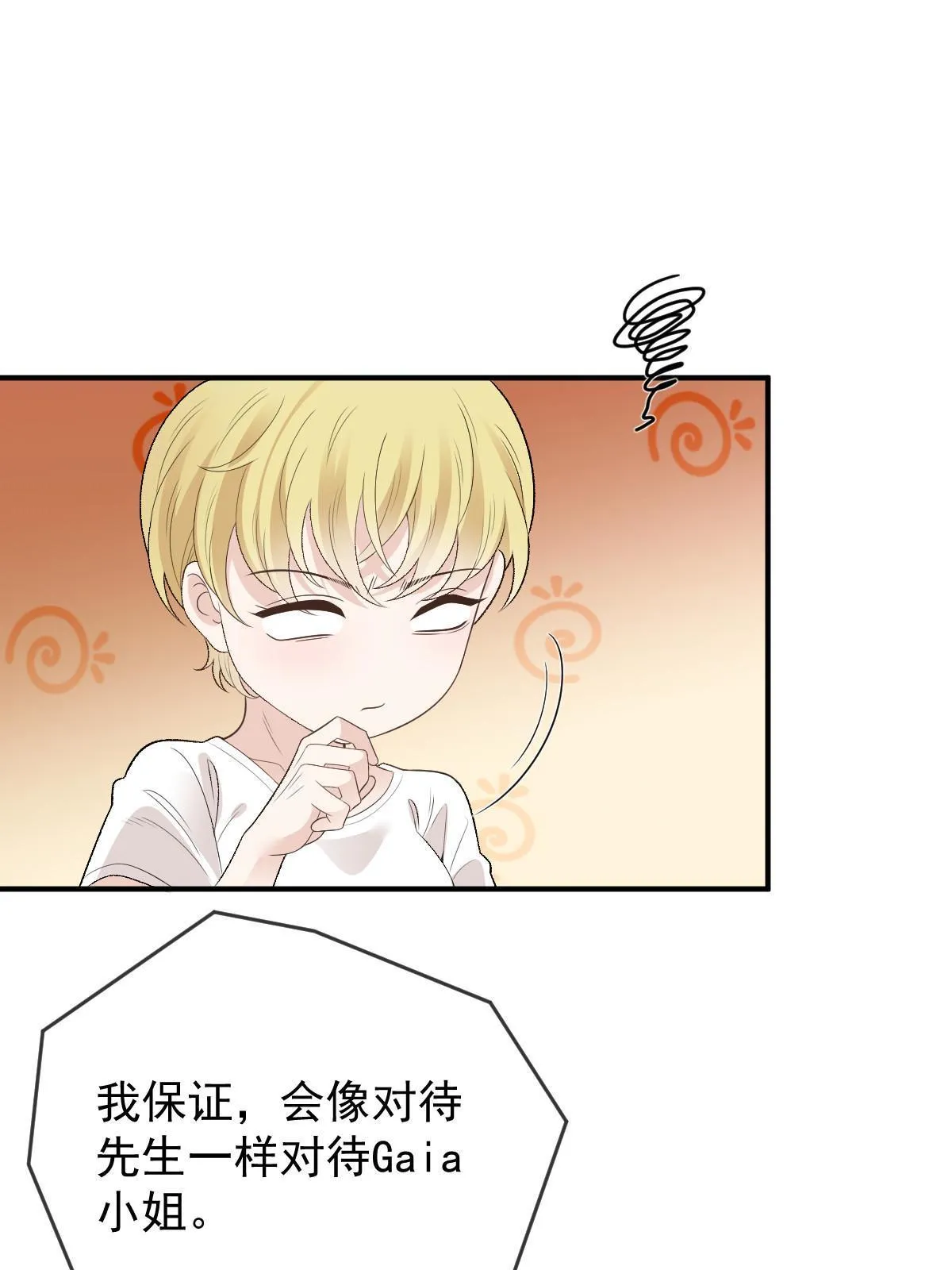第二百四十七话 上帝开的玩笑35