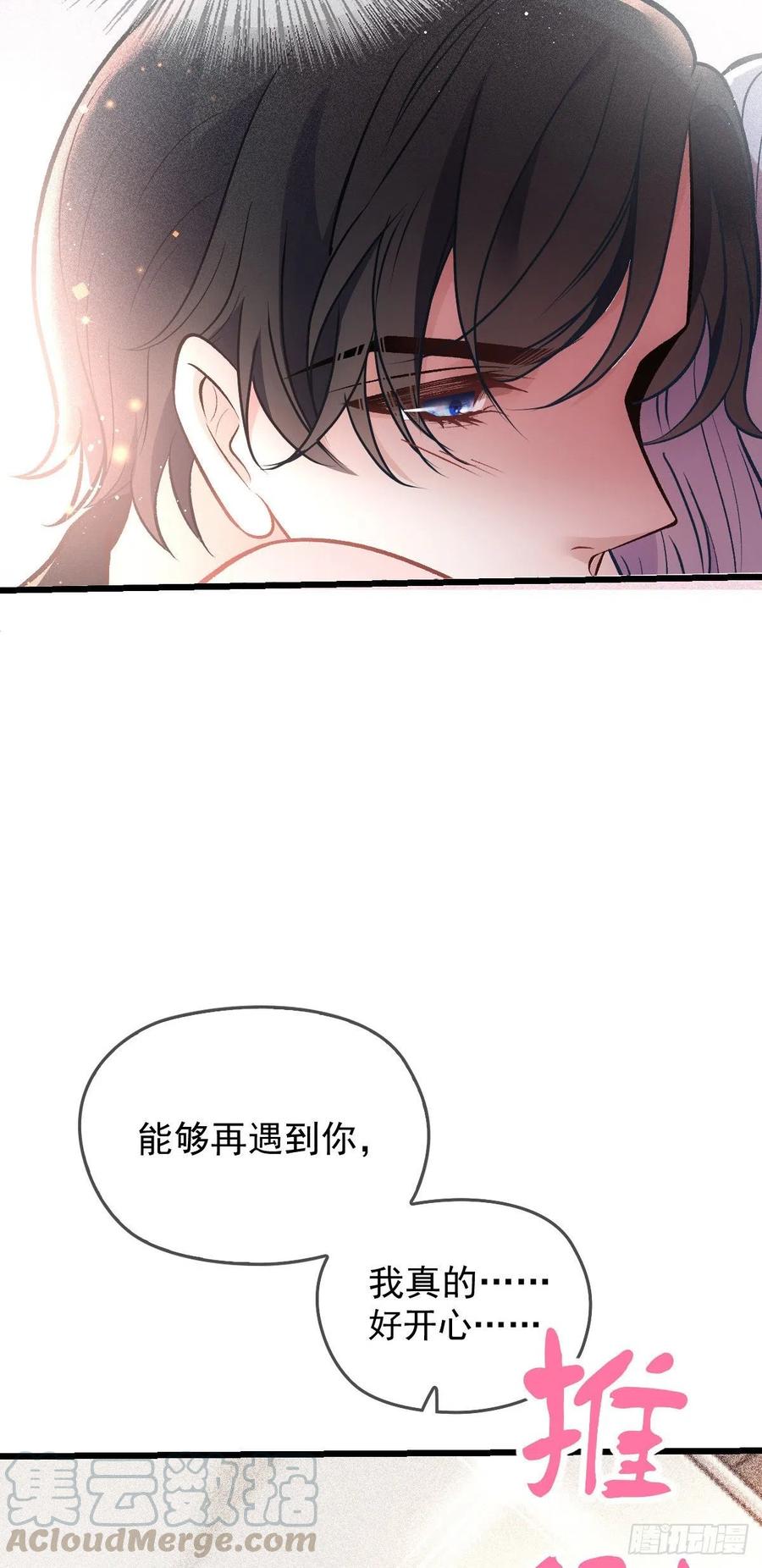 第一百一十六话 爱入骨成痴12