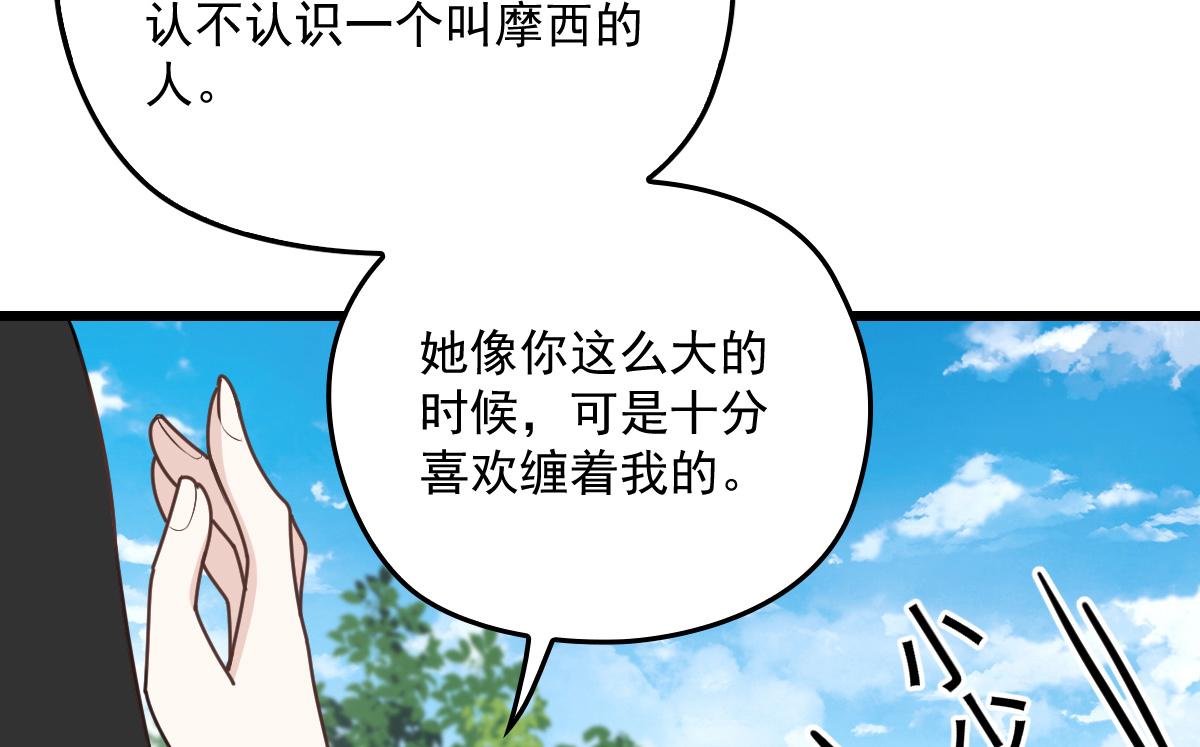 第一百四十五话 妈咪的哥哥？61