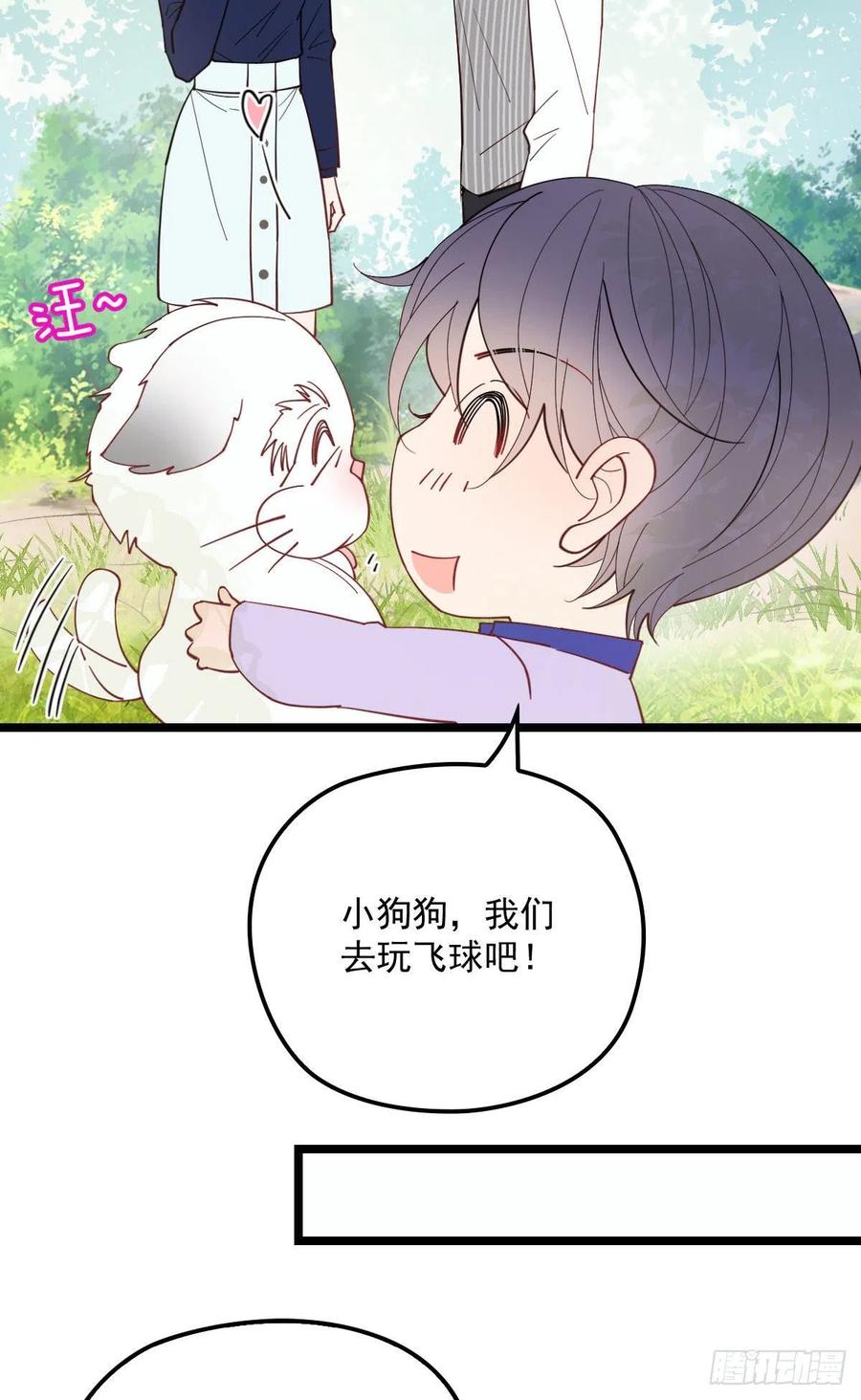 第六十八话 是不是他~29