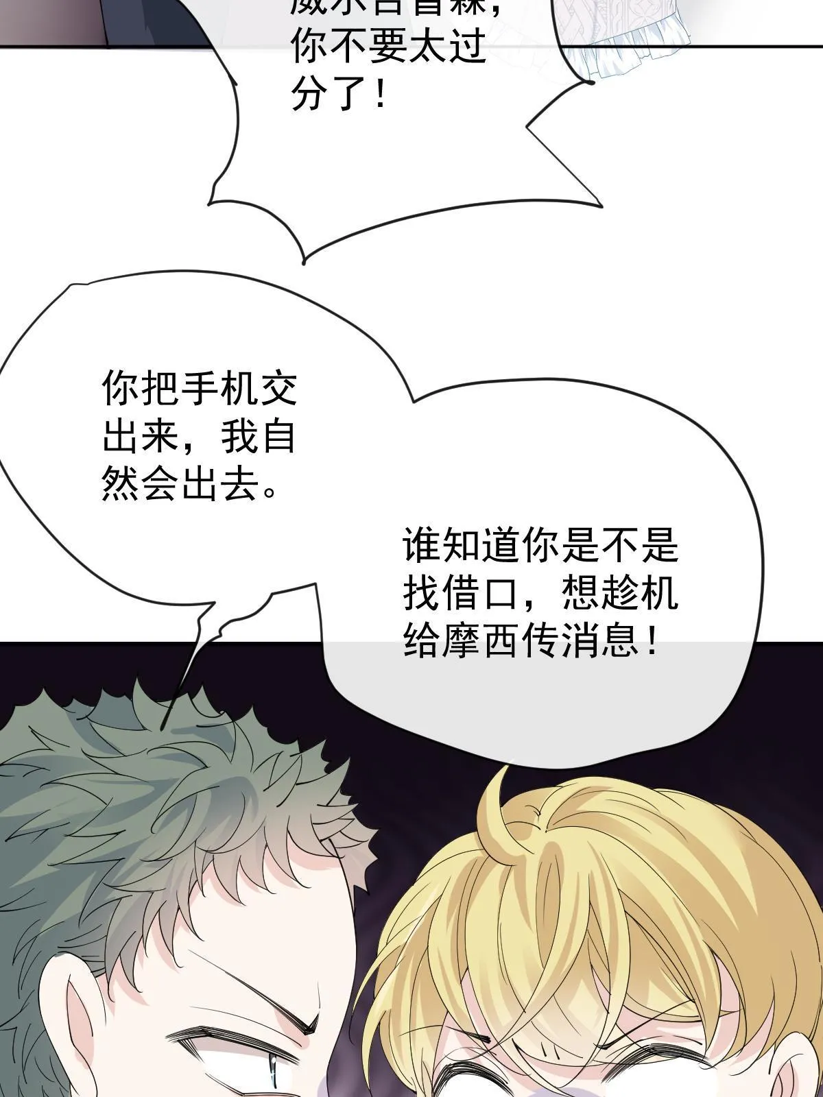 第二百三十九话 年轻人啊~~47